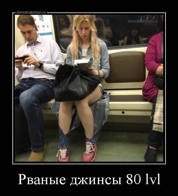 Зачетные демотиваторы про женщин для поднятия настроения