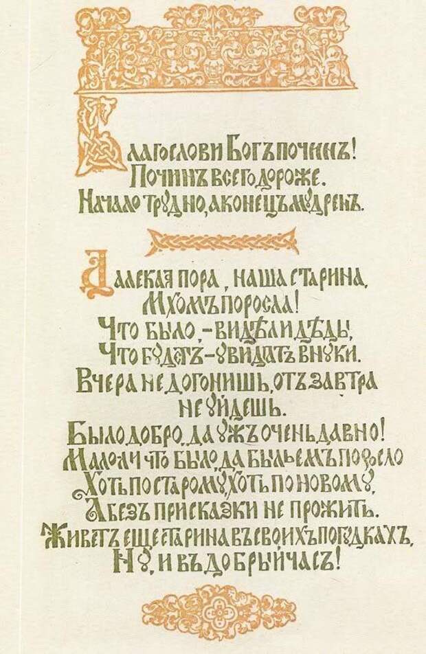 Почин всего дороже. Почин всего дороже.