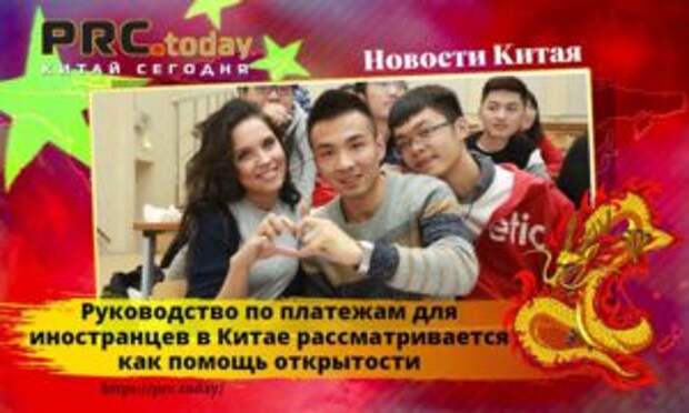 Руководство по платежам