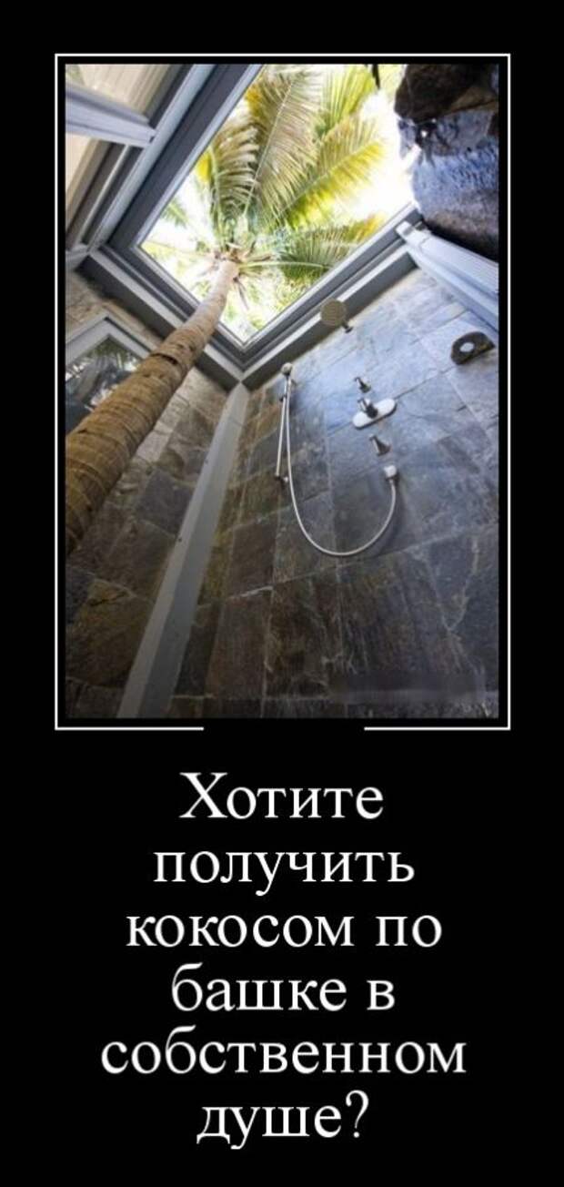 Демотиваторы (30 фото)