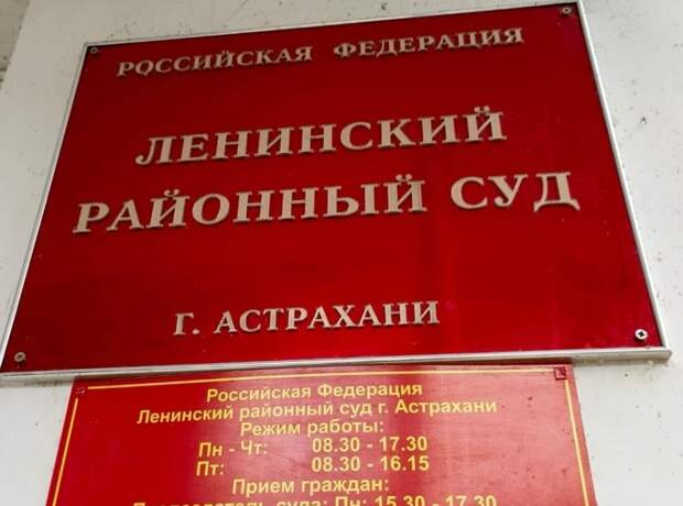 В Астрахани доцент иняза пойдет под суд за шпаргалку для мигранта