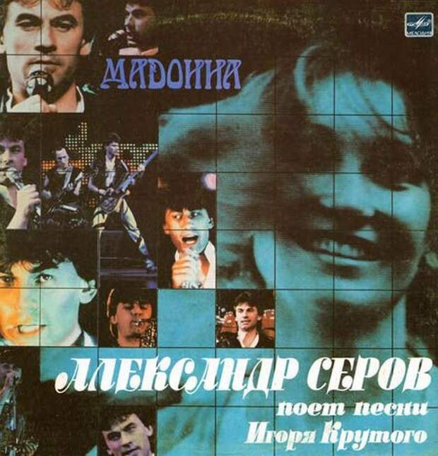 Обложки старых виниловых пластинок в СССР