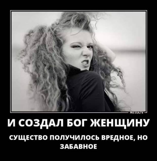 Прикольные демотиваторы с надписями. Подборка chert-poberi-dem-chert-poberi-dem-25400616062020-12 картинка chert-poberi-dem-25400616062020-12