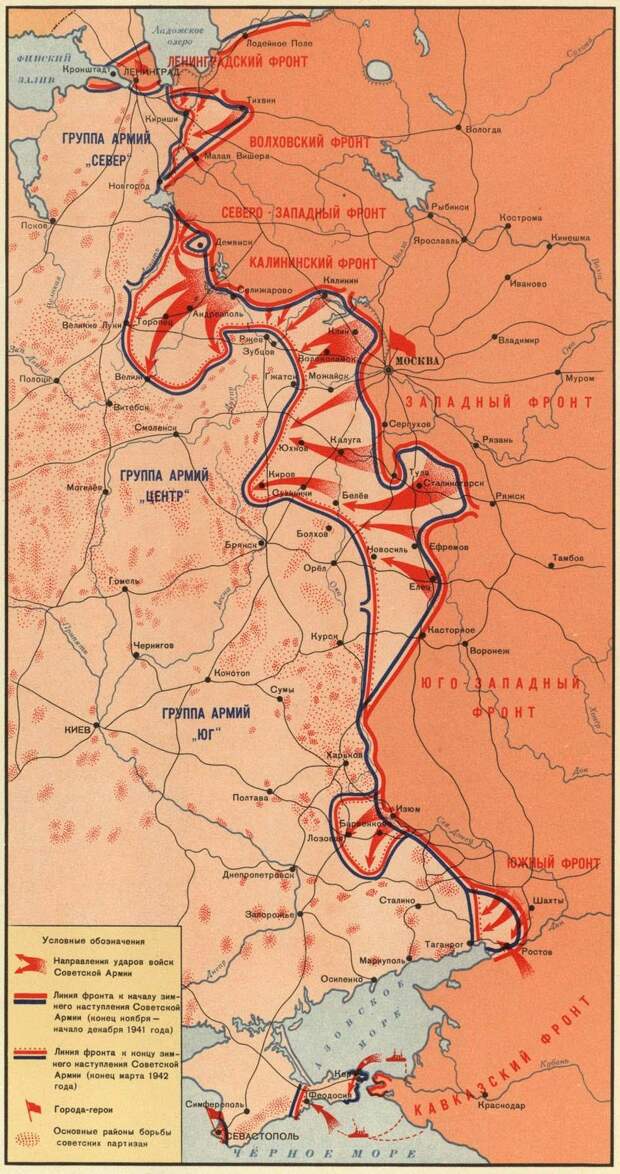 А на этой линии немцев остановили в зиму 1941-1942 года.