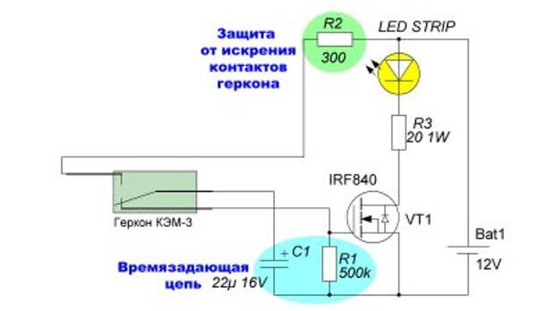 Подсветка кухонного выдвижного ящика с таймером выключения