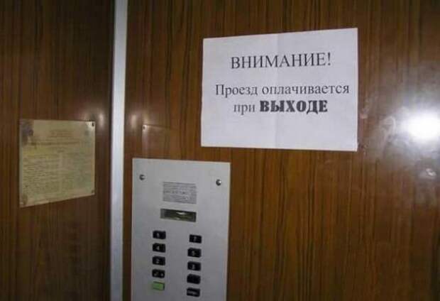 Смешные надписи и объявления