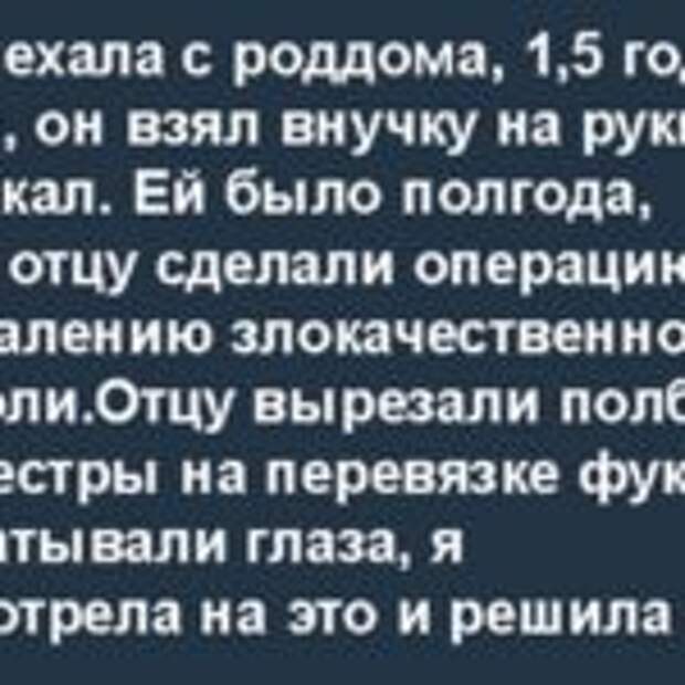 Больно терять близких