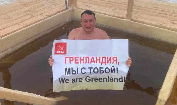 Депутат из Чувашии заступился за гренландских эскимосов и загремел в полицию