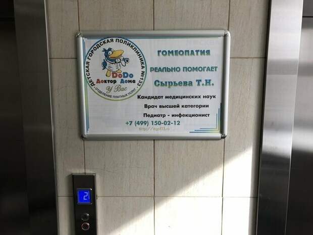 Дело было в Москве Дело было в Москве здравоохранение, медицина, необычное, подборка, поликлиника, прикол