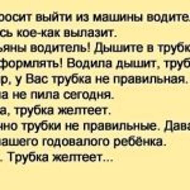 Тормозит ГАИшник машину, а в ней семья: муж, жена и маленький ребенок соску сосёт.