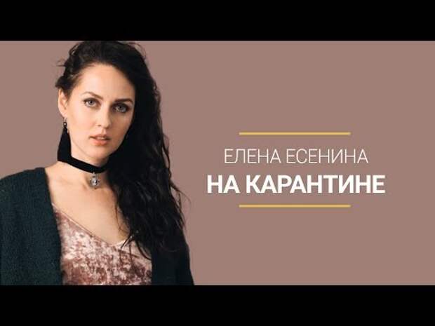 Комната елена есенина