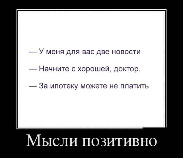 Демотиваторы (30 фото)