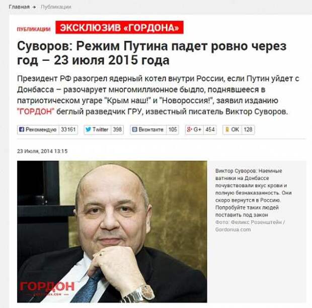 Перебежчик-пасквилянт Резун из Лондона посоветовал Киеву создать «грязную бомбу» | Продолжение проекта &quot;Русская Весна&quot;