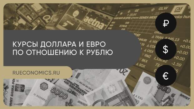 Аукцион Минфина по размещению ОФЗ окажет влияние на курс рубля
