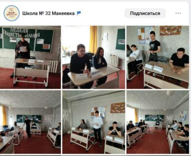 Школьники ДНР играют в адвоката Максима Сильвестри (Калинова)