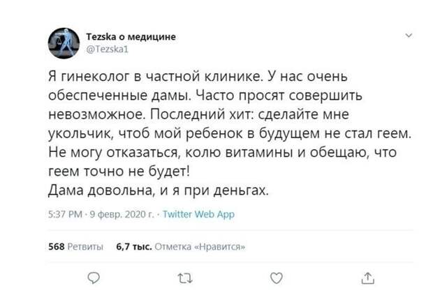 Особый врач - гинеколог Особый врач - гинеколог