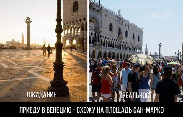 Ожидание и реальность демотиваторы, ожидание и реальность, прикол, юмор