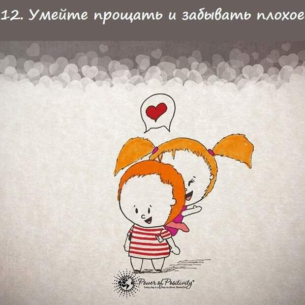 Простые советы, которые помогут надолго сохранить любовь