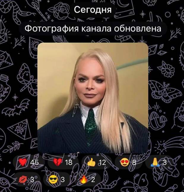 ⚡️Лариса Долина заявила, что не покинет свой телеграм-канал