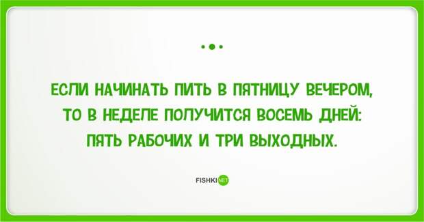 23 повода порадоваться наступившей пятнице открытки, пятница, юмор