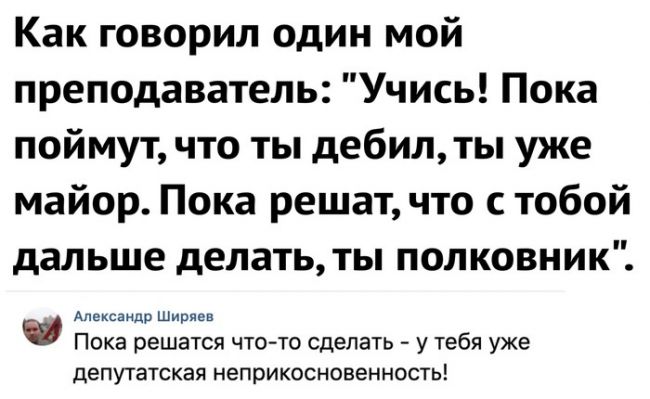 Карьерный рост