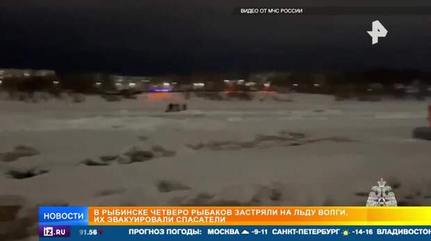Сотрудники МЧС спасли рыбаков, застрявших на льдине на Волге