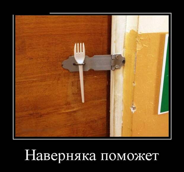 Демотиваторы (30 фото)