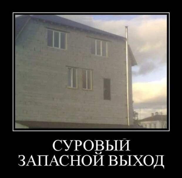 Демотиваторы (30 фото)