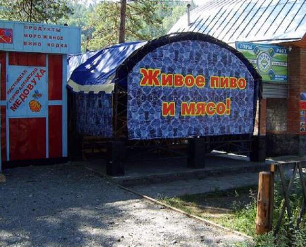 Смешные надписи и объявления