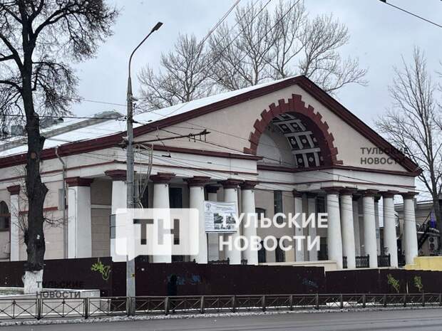 Реставрация тульского кинотеатра «Центральный» продлится до 2027-го