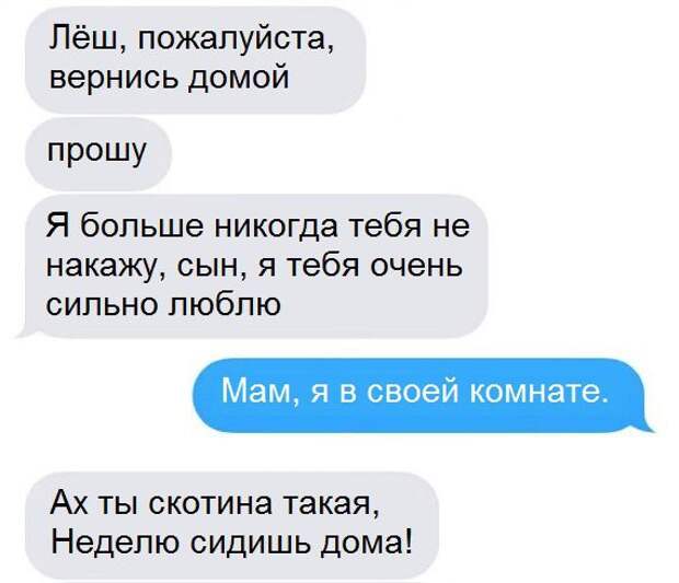 Переписка мамы с сыном просто порвала всех
