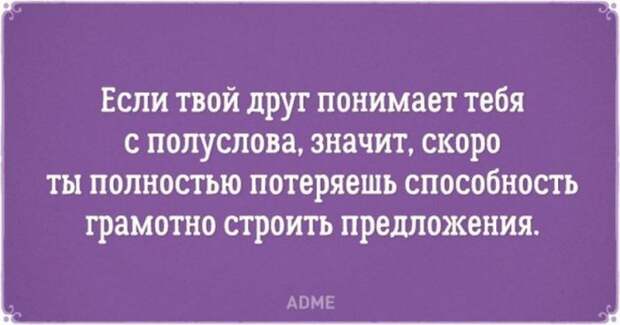 20 забавных открыток о дружбе (20 картинок) 20 забавных открыток о дружбе (20 картинок)
