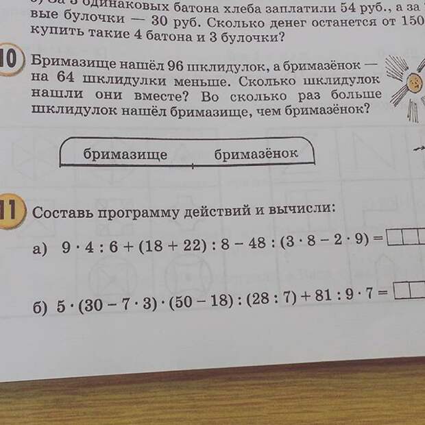 Не заморачивались ребята Не заморачивались ребята бред, задачи, прикол, учебник, школа