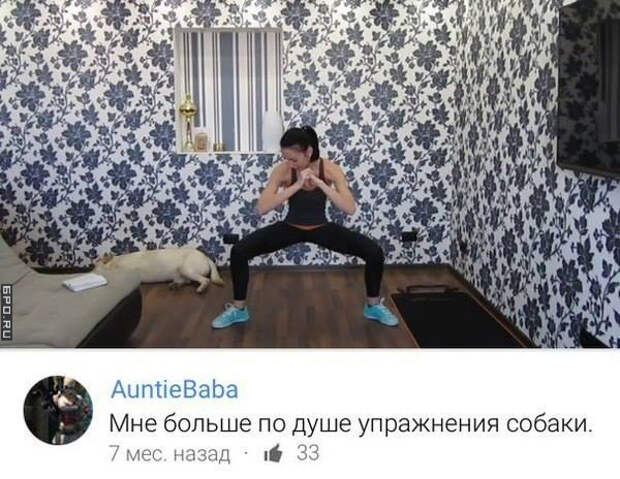 смешные комментарии