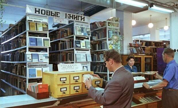 Научно-техническая библиотека, 1970 г. история, факты, фото