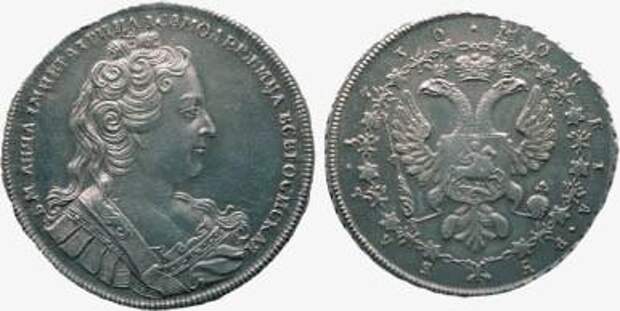 1 рубль 1730 года («Анна с цепью») – 700 тыс. долларов США В первый год правления императрицы Анны Иоанновны (племянницы Петра I), в Российской империи были выпущены новые серебряные монеты. Самые редкие и дорогие из них монеты достоинством 1 рубль 1730 года, получившие в простонародье название «Анна с цепью». На лицевой стороне монеты (аверсе) изображен портрет императрицы Анна Иоанновны, в тот год вступившей на престол, а на оборотной стороне монеты (реверсе) изображен имперский герб России — двуглавый орёл с тремя императорскими коронами, окруженный цепью Ордена Святого Андрея Первозванного. На сегодняшний день известно всего три экземпляра этих раритетных монет, один из которых был продан в 2007 году на аукционе «Монеты и медали» за рекордную сумму 700 тыс. долларов США. Это самая дорогая монета царской России на тот период времени.