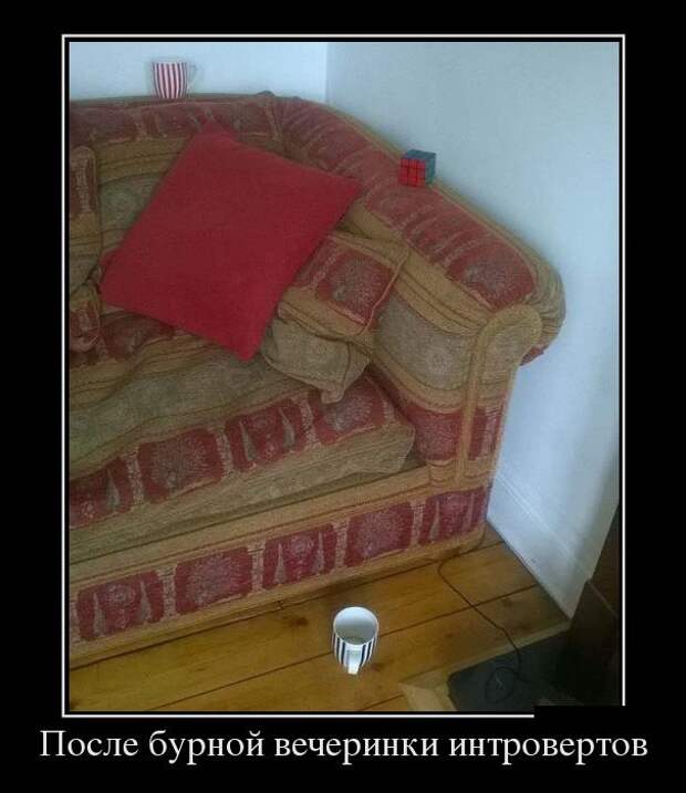 Демотиваторы Демотиваторы