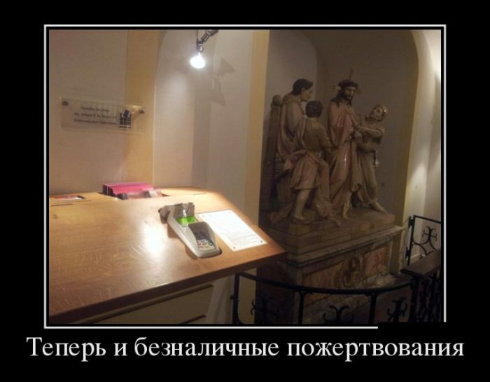 Демотиваторы (30 фото)