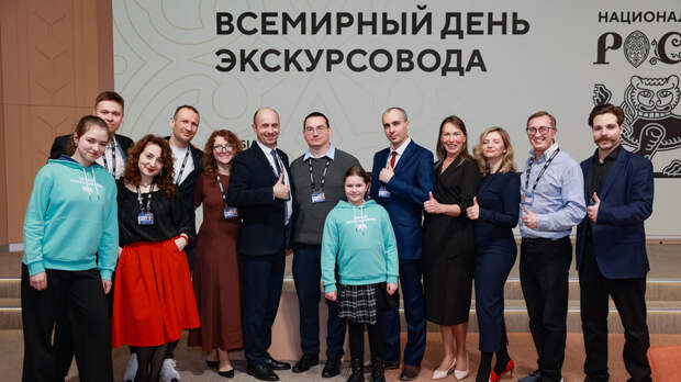 В НЦ «Россия» прошла церемония награждения лучших гидов центра