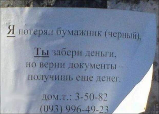 Забавные надписи Забавные надписи