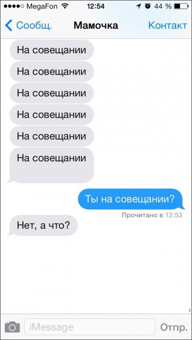 Бесподобные смс-сообщения от родителей родители, смс
