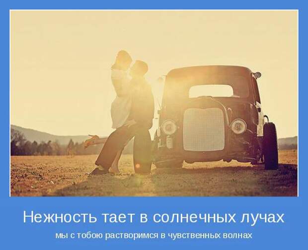 Мотиваторы