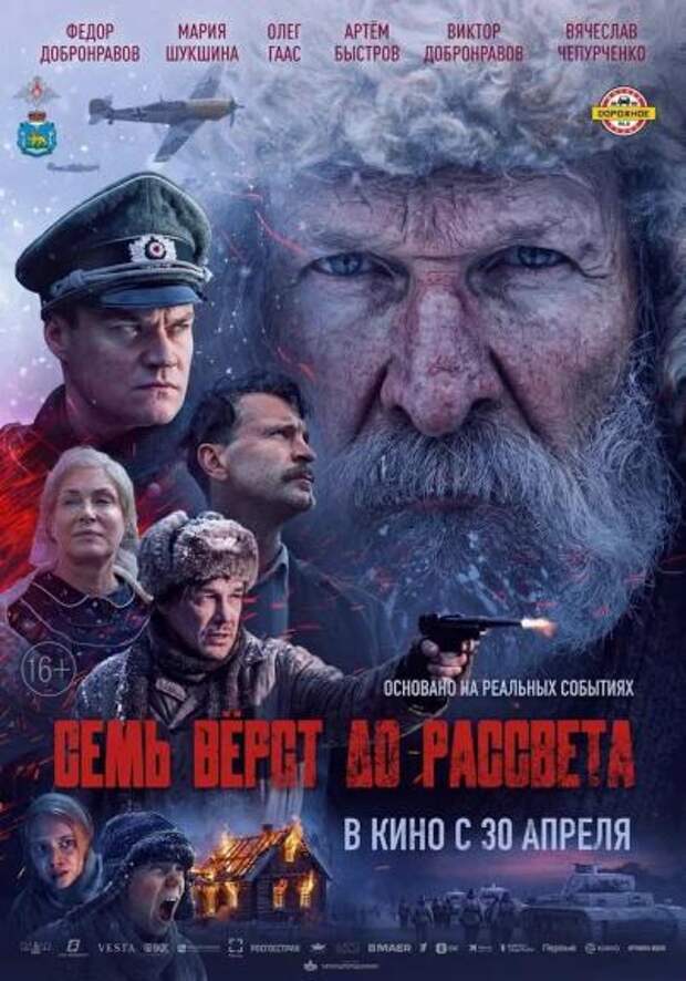 Вышел трейлер фильма о подвиге Матвея Кузьмина