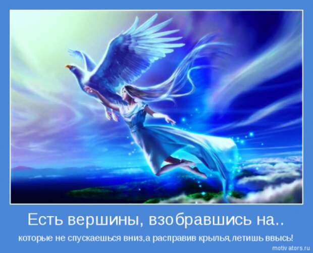Мотиваторы картинки с текстом.
