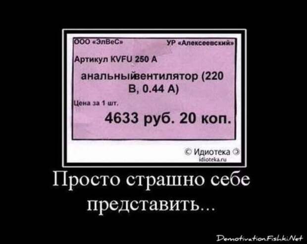 Прикольные демотиваторы с надписями. Подборка chert-poberi-dem-chert-poberi-dem-56520724102020-8 картинка chert-poberi-dem-56520724102020-8
