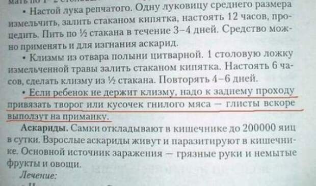 15 адских народных советов, от которых волосы становятся дыбом Дурацкие, советы, юмор