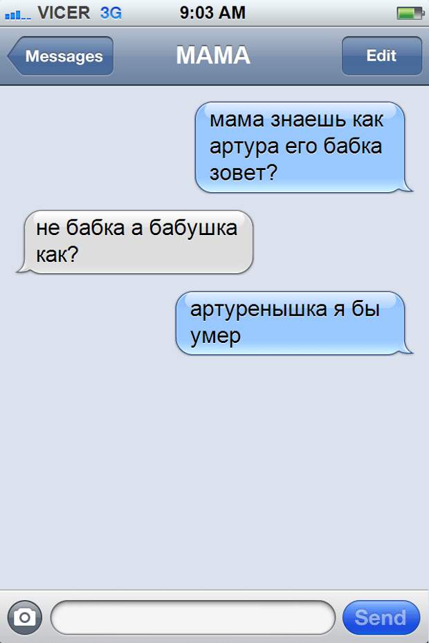 смс переписка, Саня 
