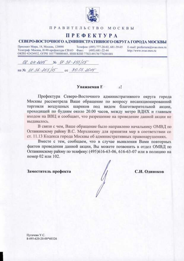мошенники
