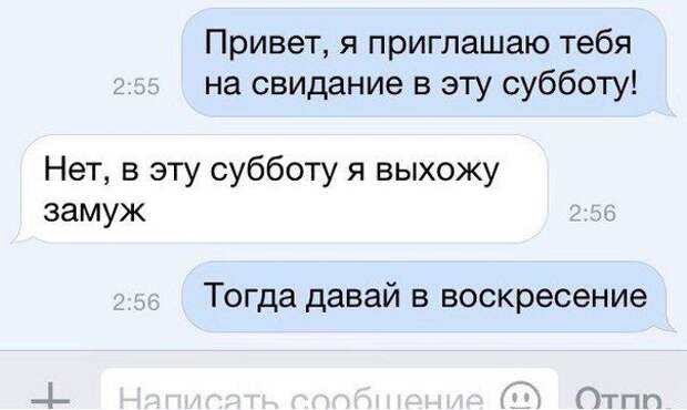 Ржачные СМС