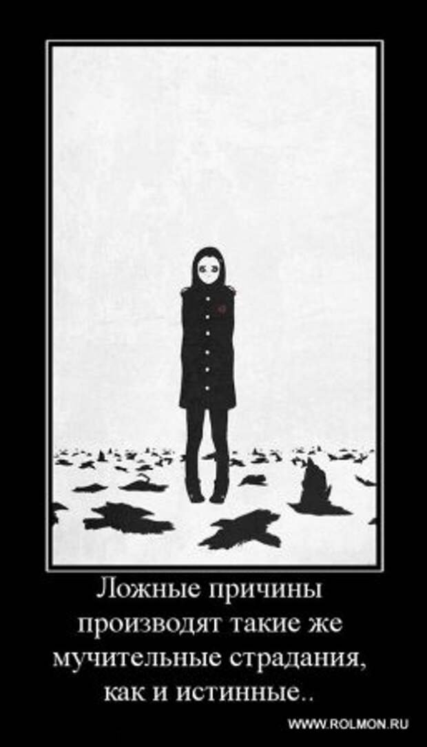 Деотиваторы о чувствах со смыслом.